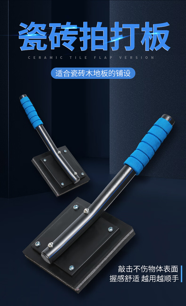 地砖拍打板瓷砖地砖铺贴拍打板工具神器橡胶锤泥瓦工敲平橡皮拍板