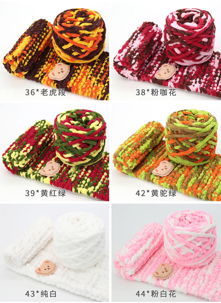 毛线团粗线小熊自织围巾材料包毛线冰条粗毛线团手工编织男女朋友闺蜜