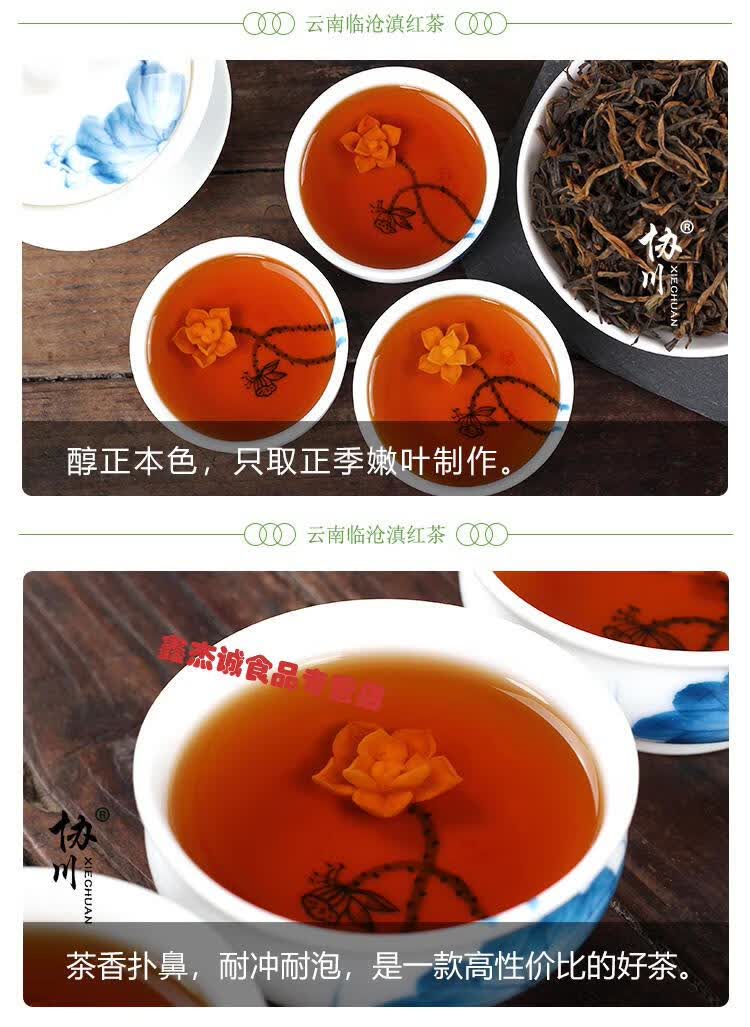 【暖心红茶】云南滇红茶茶叶浓香型红茶散装袋装500g凤庆蜜香金丝 庆