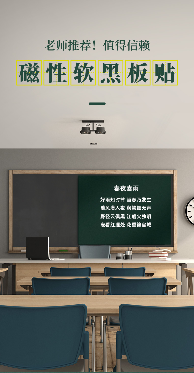 浅岛黑板条磁性空白黑板贴教学公开课软磁铁冰箱贴标题板书教具小组