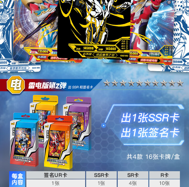 新年礼物卡游奥特曼卡片雷电版雷鸣雷光雷霆系列第二弹星卡金卡全套