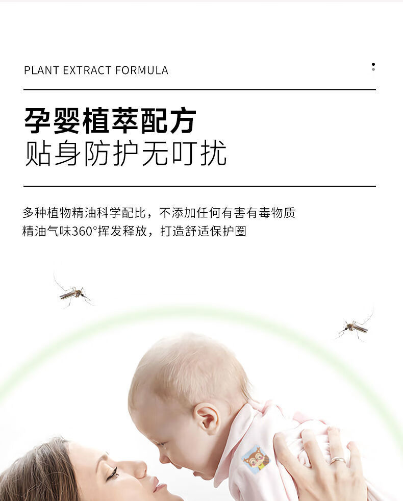 卡通驱蚊扣防蚊贴纸婴儿童宝宝大人户外神器学生随身防蚊虫蚊子贴D 142贴