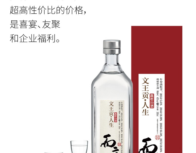文王贡酒人生而立40度500ml年份酒浓香型粮食酒而立单瓶500ml