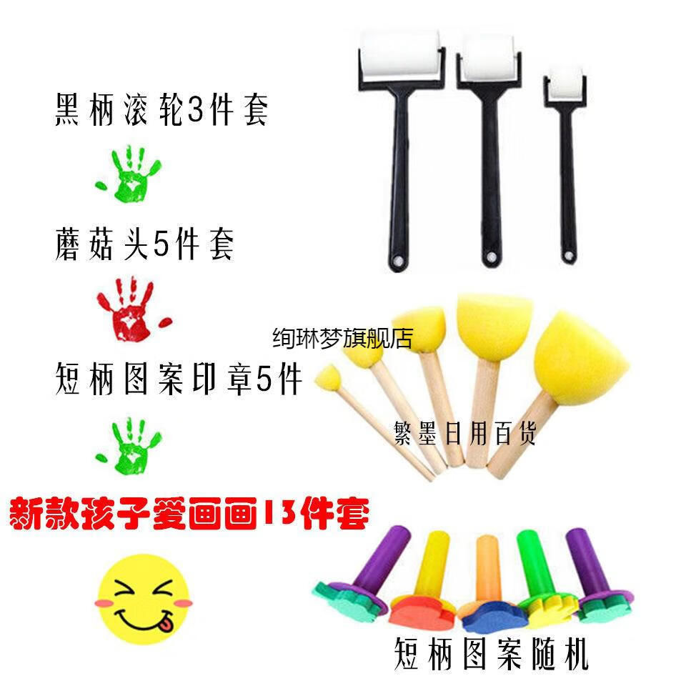 小熊美术绘画工具画画工具圆形海绵印章拓印早教幼儿园diy手工绘画