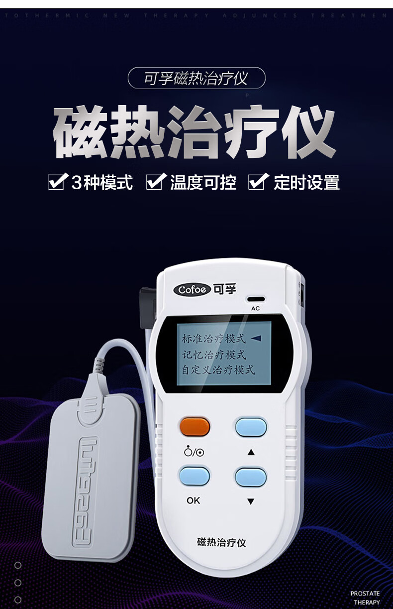 磁热理疗仪家用医用热敷低频脉冲炎理疗器 磁热理疗仪【图片 价格