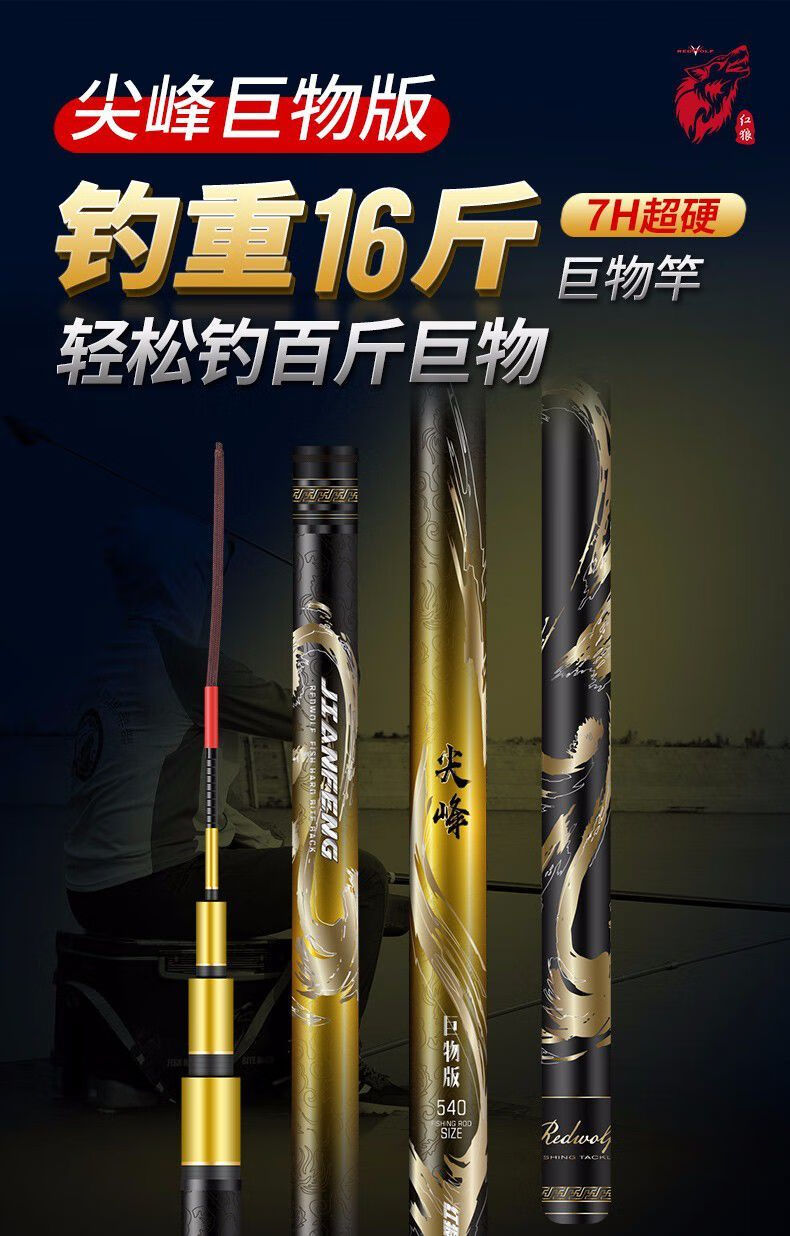 尖峰巨物大物版钓鱼竿 鱼竿手竿套装28调台 尖峰巨物版专攻百斤巨物5