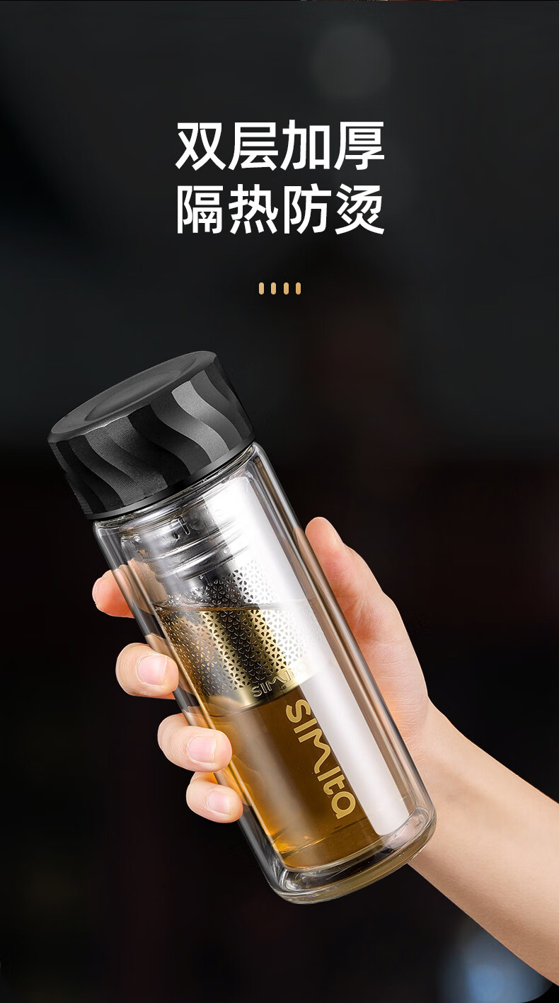 simita双层玻璃杯商务茶水分离杯子男女士泡茶杯礼盒装 黑色230ml