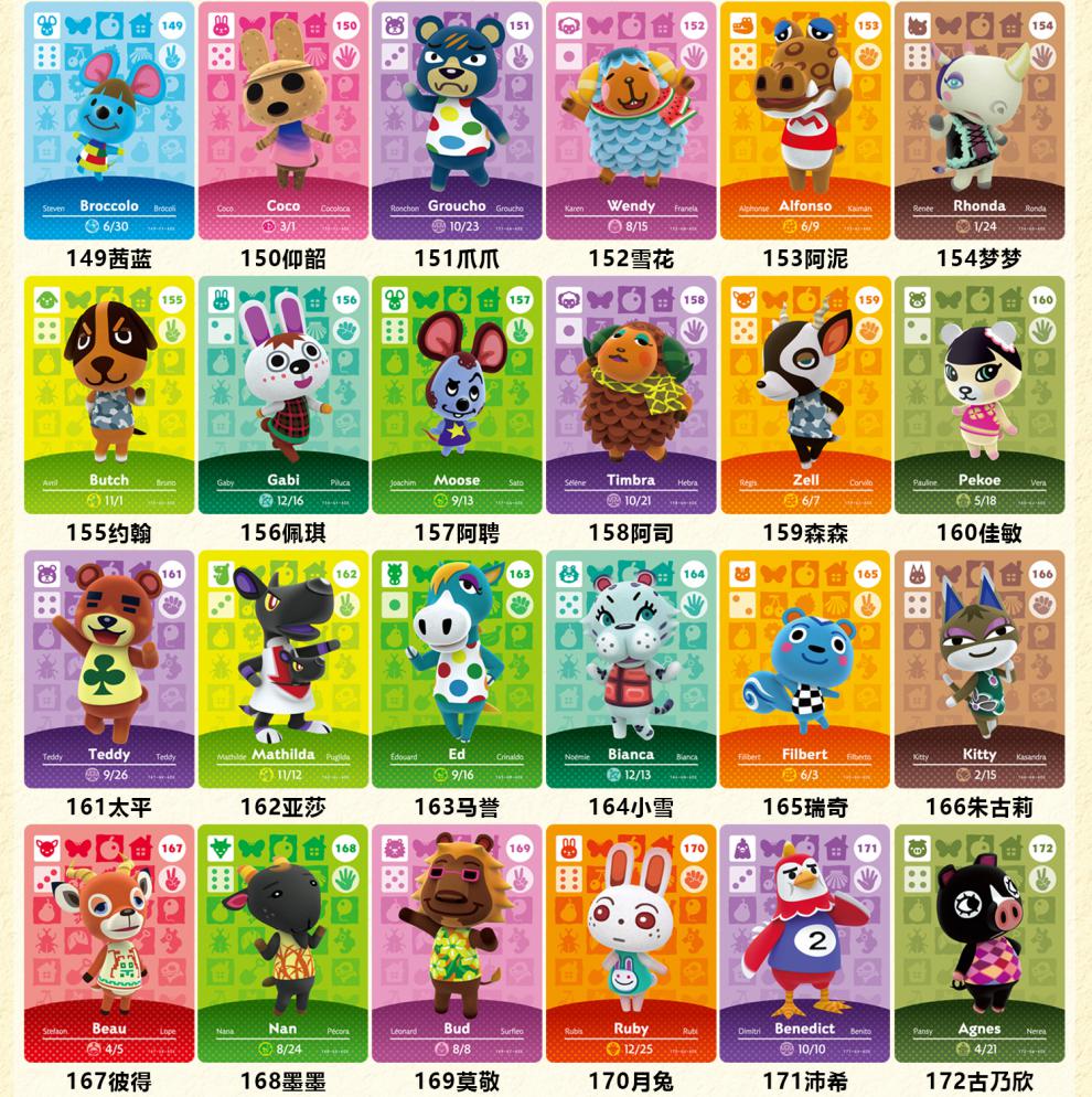 动森amiibo卡动物森友会村民npc房车amiboo彩白卡1-5弹自选 【特典卡