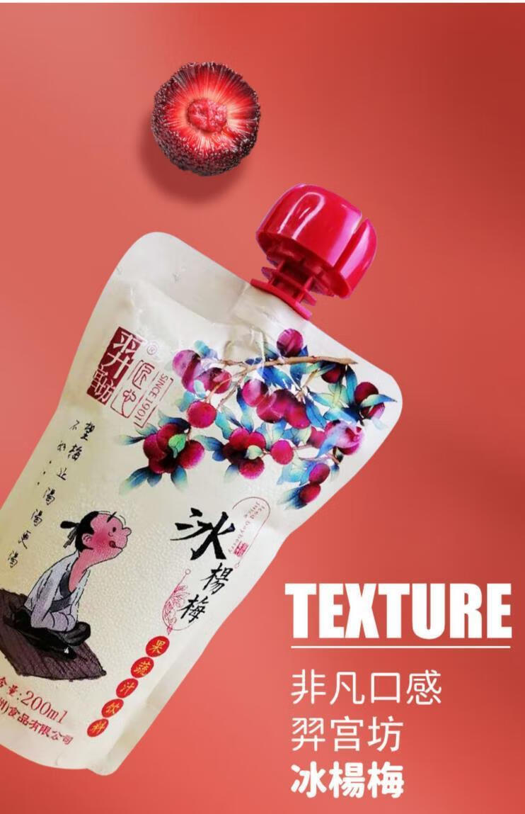 更多参数>>净含量: 400ml成分含量:100%类别:杨梅汁包装形式:箱装商品