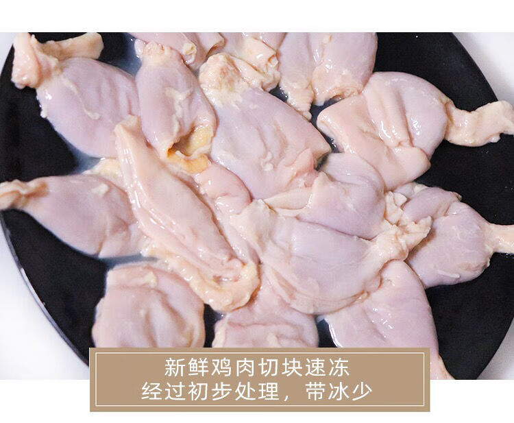 新鲜鸡嗉子4斤冷冻包装散养鸡胃鸡小肚2斤可卤可烧烤新鲜美味七天价保