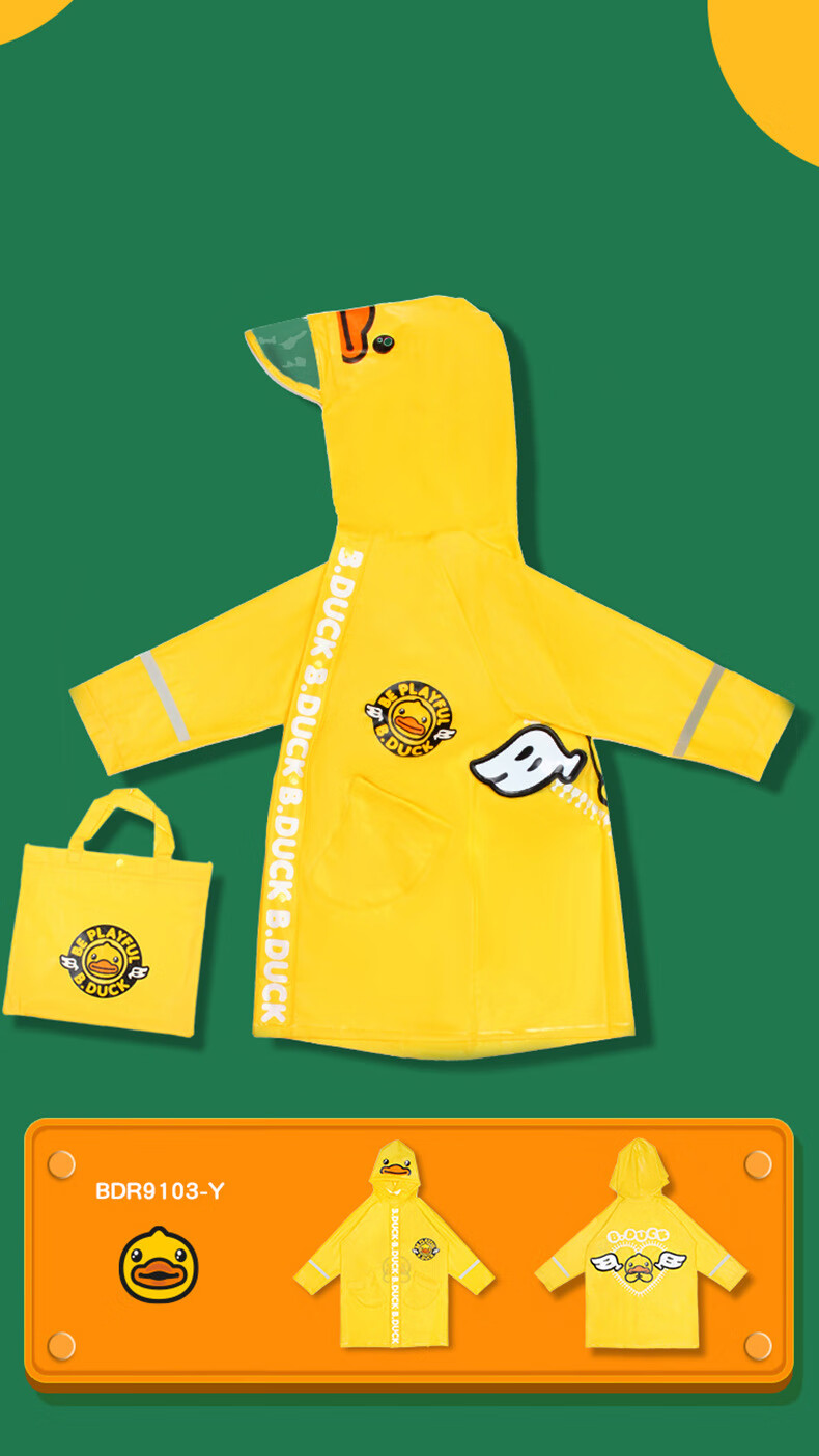 小黄鸭儿童雨衣男童女童雨披幼儿园小学生宝宝卡通防水雨具 bdr9103-y
