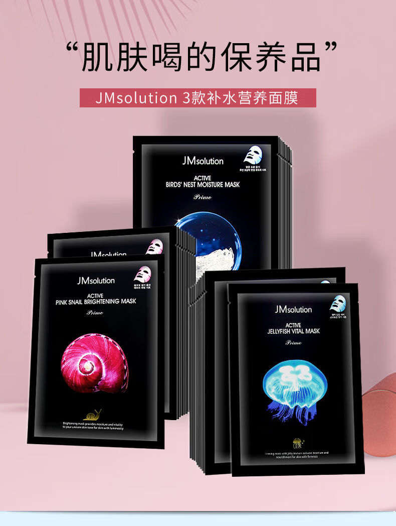 3盒装韩国jm面膜补水保湿嫩白肌肤玻尿酸精华修护提亮肤色补水蜗牛3