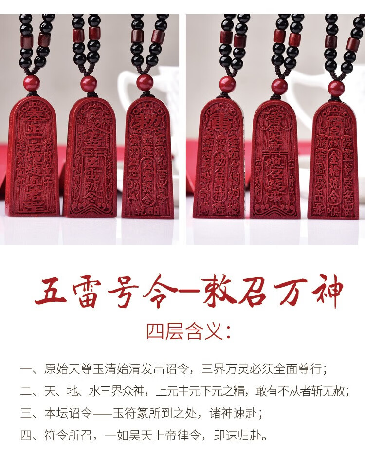 道家饰品朱砂五雷号令吊坠挂件令牌法器护身符转运项链坠五雷号令总召