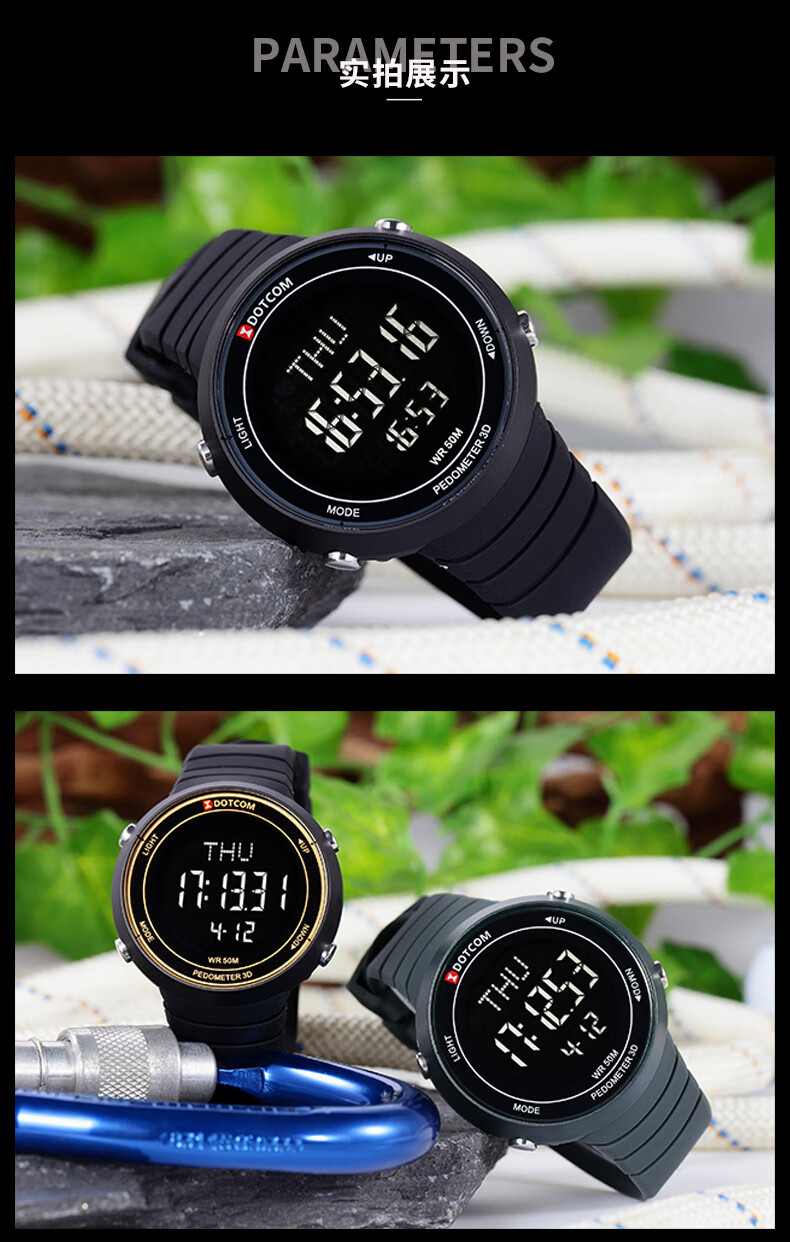 动特酷运动手表 男士运动型学生电子表情侣机械防水多功能跑步计步 酒