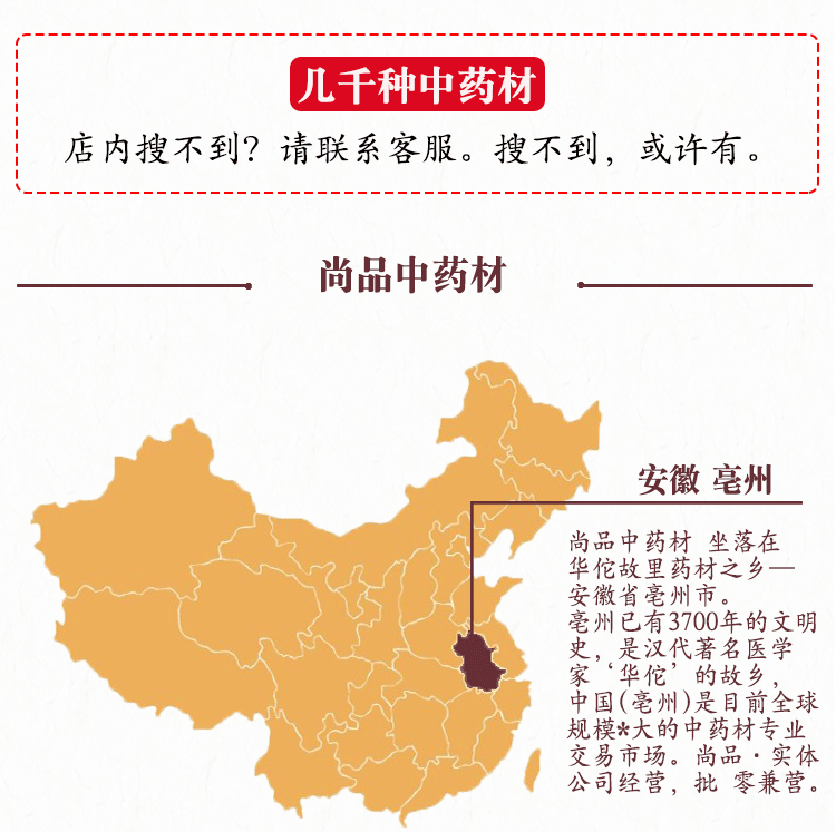 北京同仁堂无硫川穹500克特级四川老川芎川芎片磨粉熟地白芍四物汤