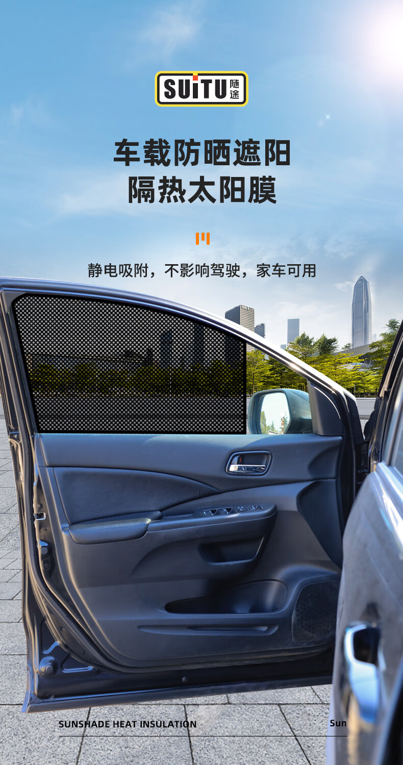 汽车遮阳挡防晒隔热前车窗后窗静电遮光隐私贴车用侧挡遮阳膜神器定制