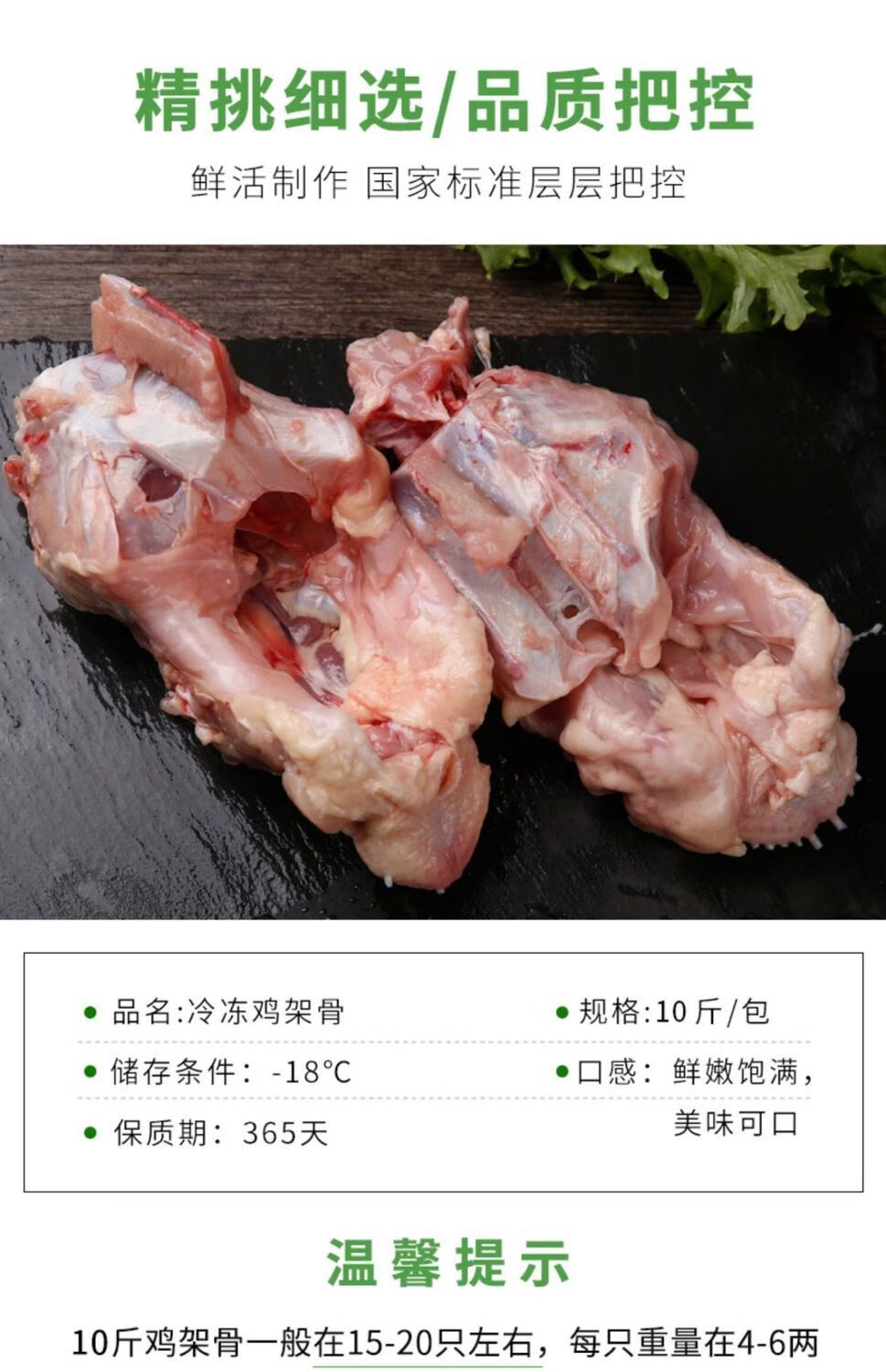 鸡架骨新鲜鸡架子冷冻鸡壳生鲜鸡壳鸡锁骨 鸡架骨 10斤(不带脖)【图片