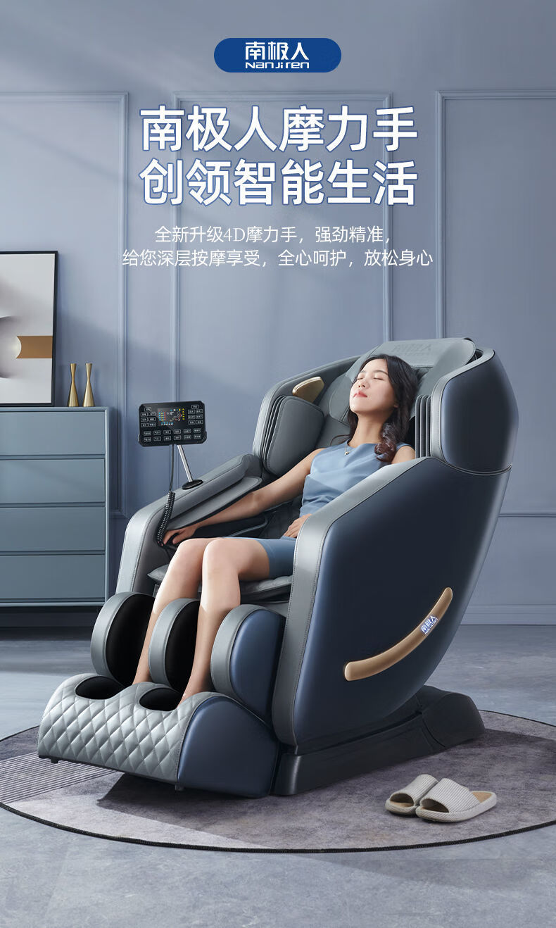 南极人njr按摩椅家用全身新款豪华sl揉捏捶打按摩器全自动太空豪华舱n