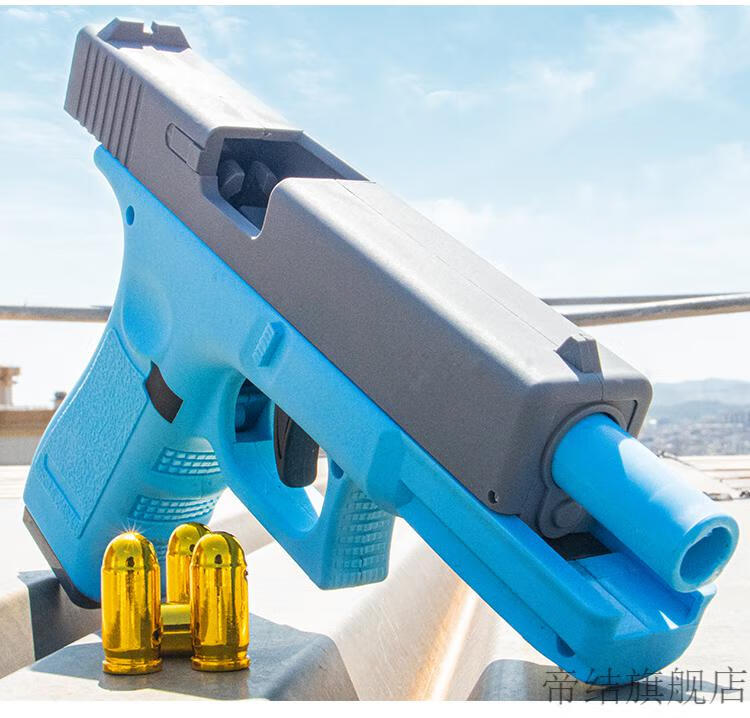 同款激光格洛克全自动抛壳玩具枪联动回膛空挂打靶软弹枪手动模型纯
