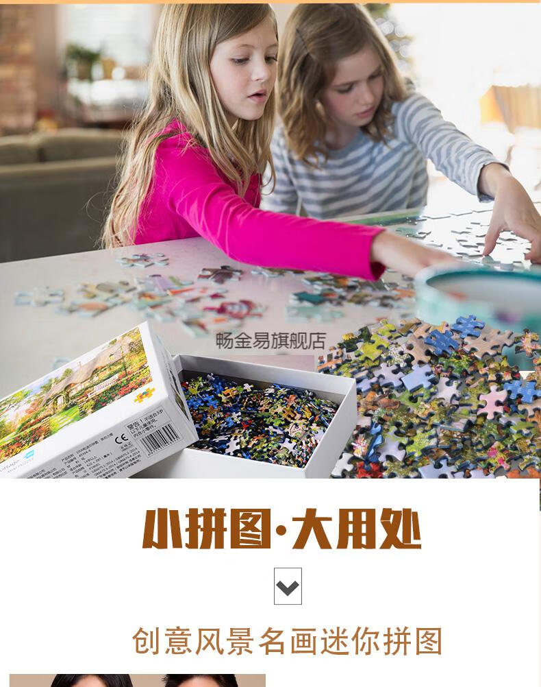 成人迷你1000片超难减压儿童玩具黑白色地狱 樱花山庄1000片拼图