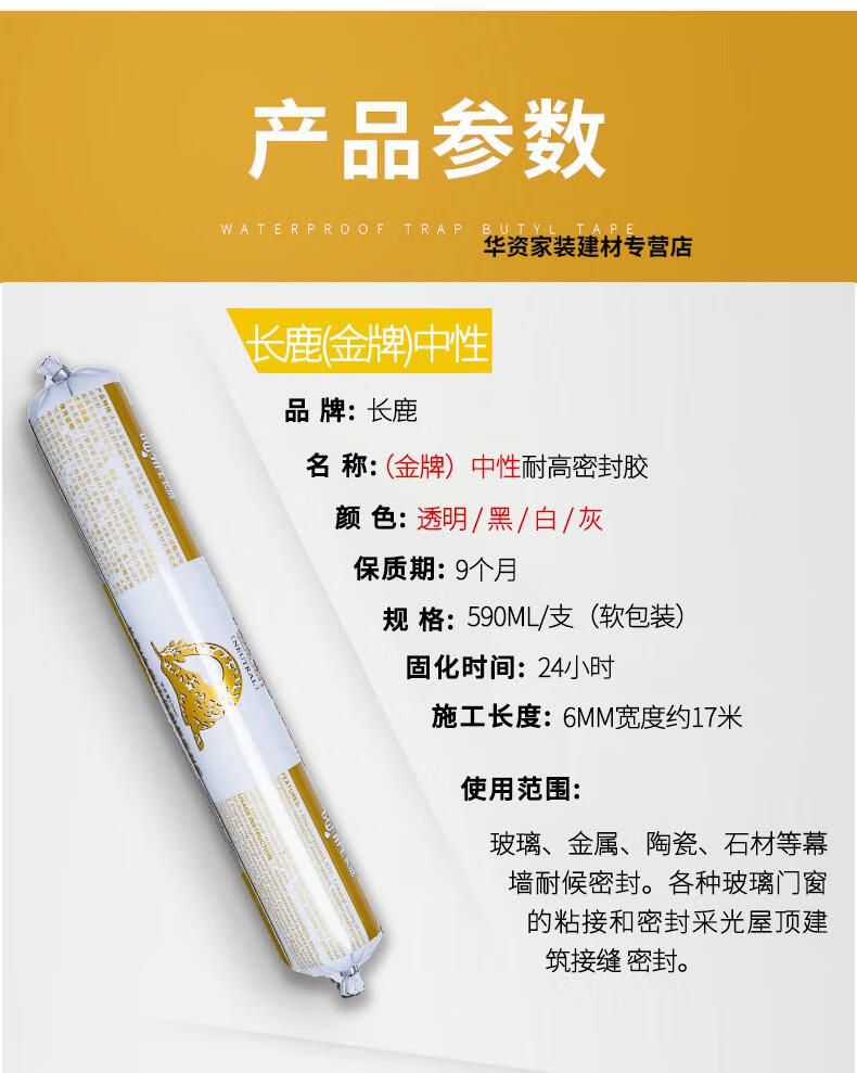 长鹿995中性硅酮强力结构胶胶枪黑白灰色建筑用防水门窗幕墙专用定制