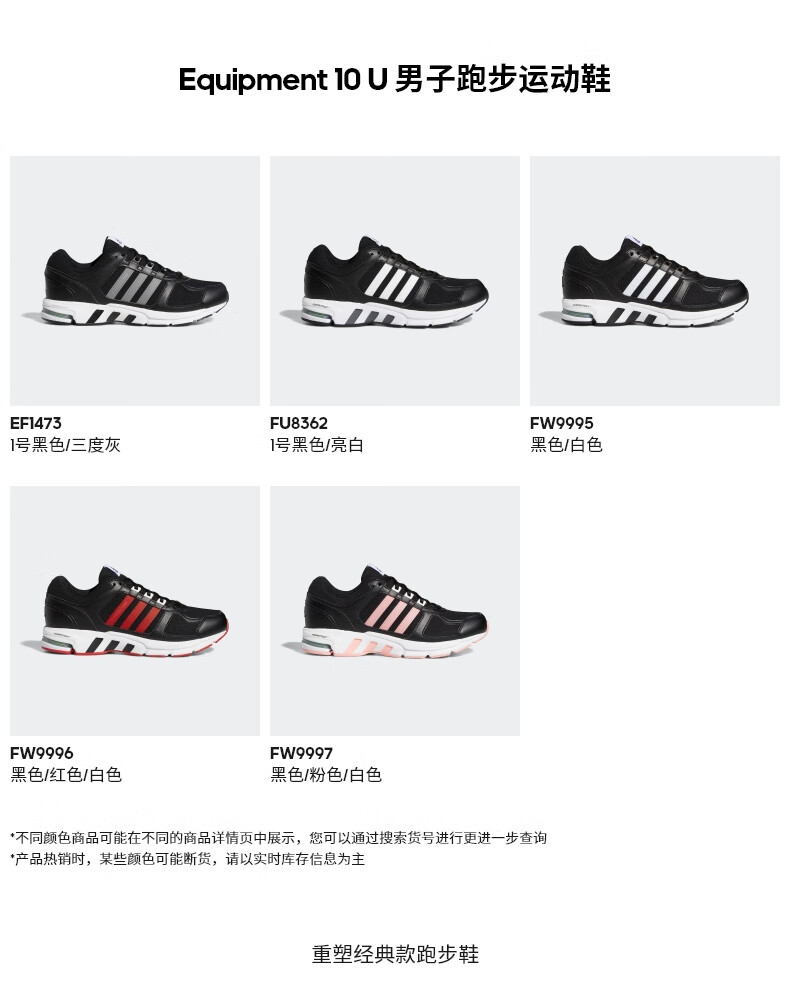 adidas阿迪达斯官网equipment10u男鞋实用舒适跑步运动鞋fw9996黑色