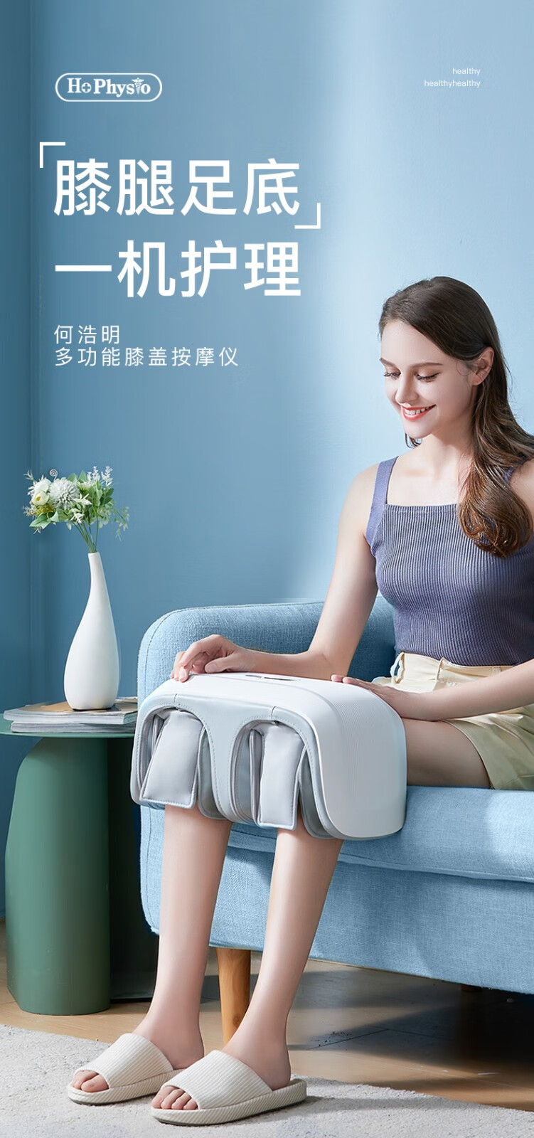 何浩明hophysio膝盖理疗仪热敷中老人护膝关节按摩器腿部保暖滑膜炎