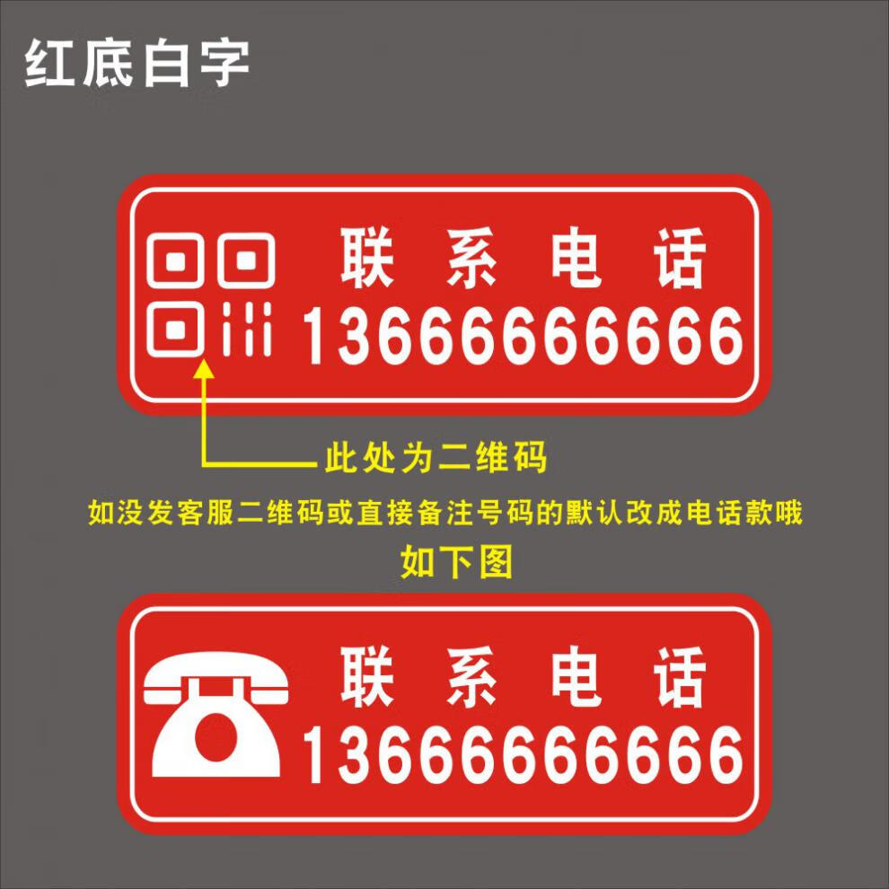 天南兄弟 电话号码贴纸广告店面联系电话数字自粘即时贴店铺玻璃门贴