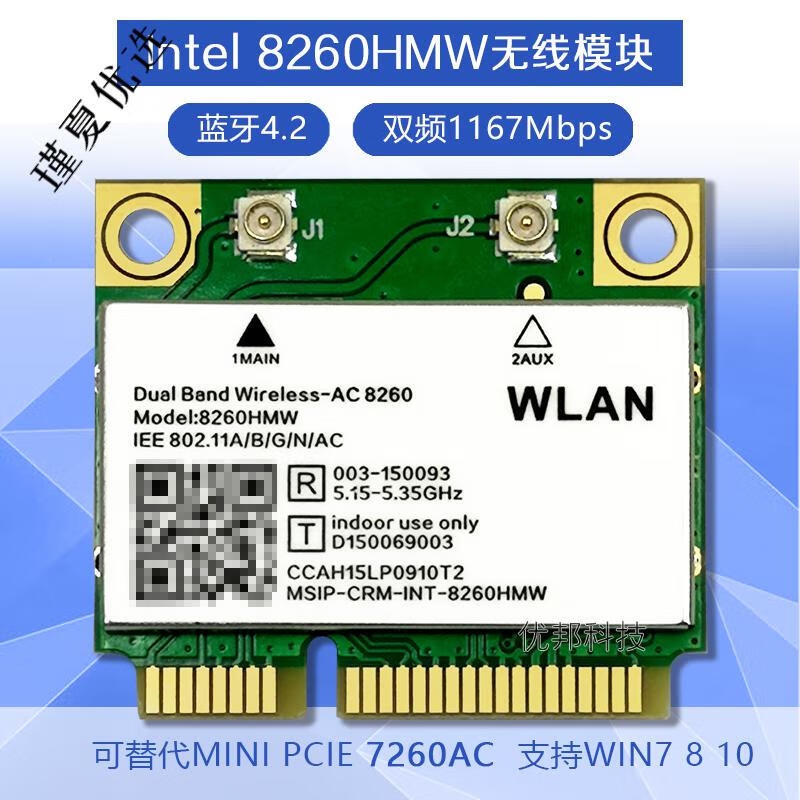英特尔ax008265ac826072603165内置minipcie无线网卡蓝牙51ax200