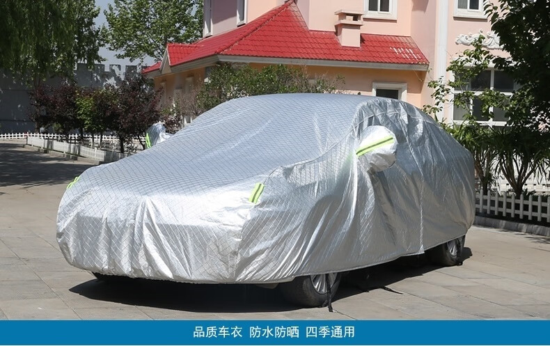 適用於朗逸車衣車罩防曬隔熱遮陽套防雨防塵車篷外罩雨披汽車防護罩