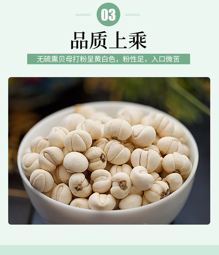 北京同仁堂川贝母粉2g10瓶盒独立瓶装川贝粉1盒装