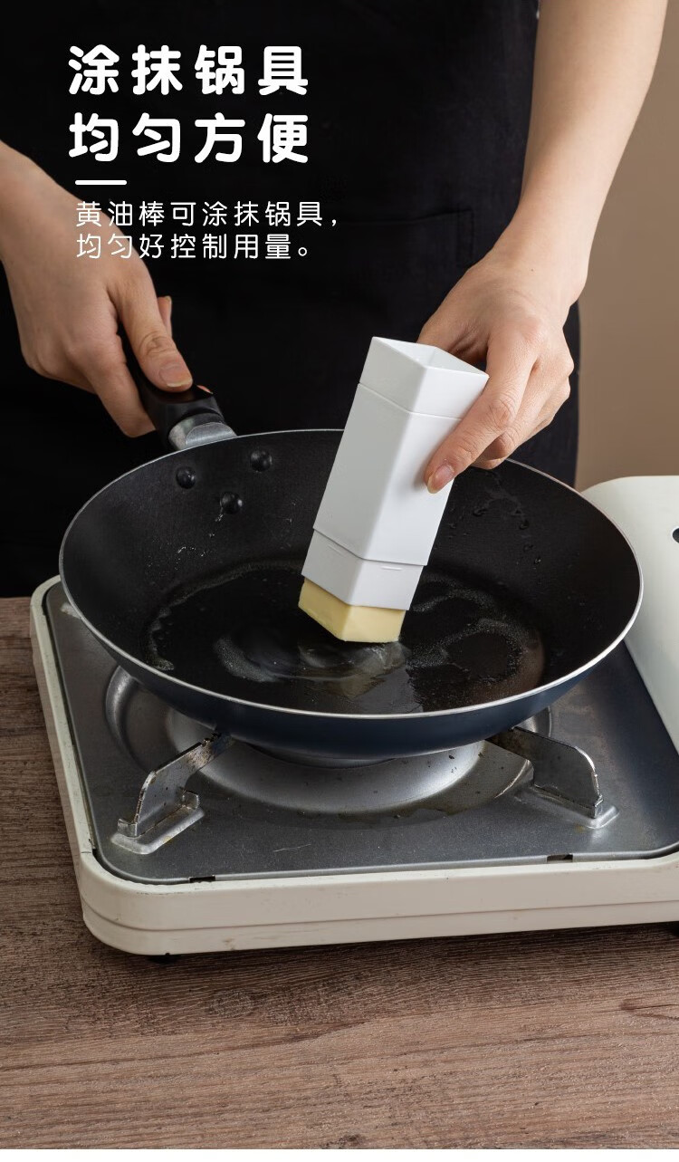 spsauce日本黄油涂抹棒直立式涂抹器小块黄油收纳盒厨房烘焙纳豆同款
