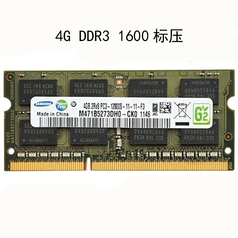 三星ddr3133316002g4g8g笔记本电脑内存条ddr3l8g低电压深卡其布色
