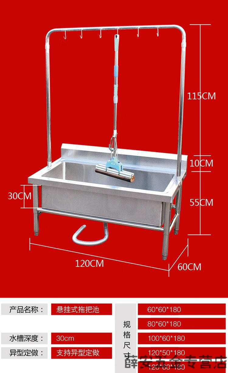 不鏽鋼拖把池墩布池水池洗物池墩地池洗菜池洗碗池家用學校單位掛架式
