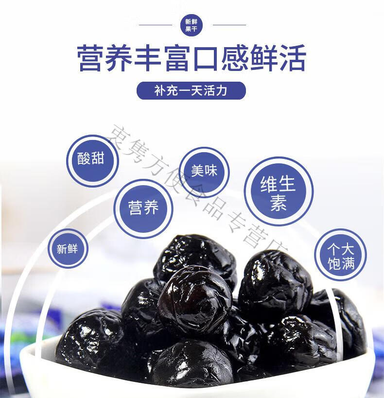 408g蓝莓李果新疆特产小吃火车零食伊犁蓝莓果干果脯蜜饯108g 蓝莓李