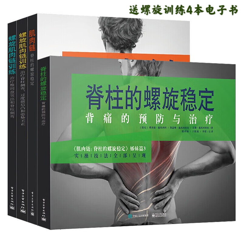 sps螺旋稳定肌肉链训练弹力绳脊柱侧弯腰筋膜链黑色支撑杆