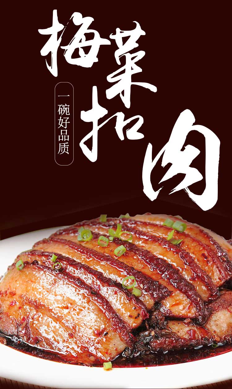 年货正宗梅菜扣肉1000g红烧肉熟食下酒菜即食梅菜扣肉500克一份装梅菜