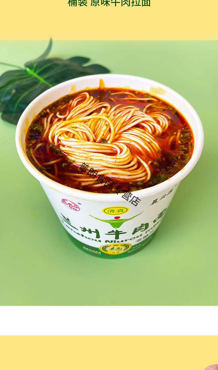 兰州拉面桶装方便速食带调料包非油炸方便面12桶整箱装 牛肉面【2桶装