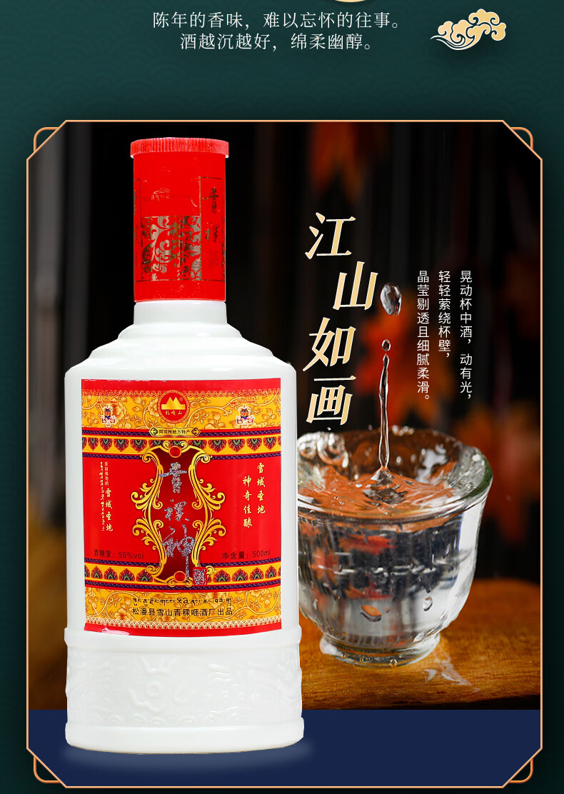 500ml非西藏青海青稞酒1瓶青稞神酒2瓶青稞神酒56度1瓶青稞神酒随机送