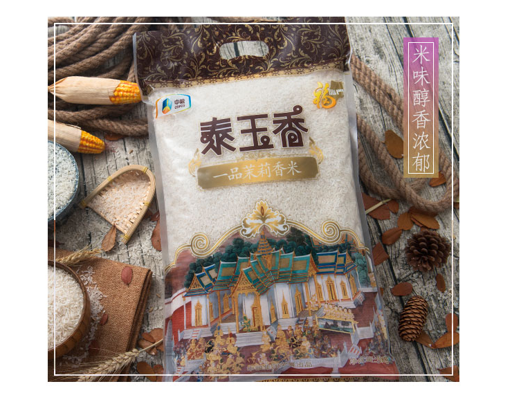 大米泰玉香5kg一品茉莉香米原粮10斤