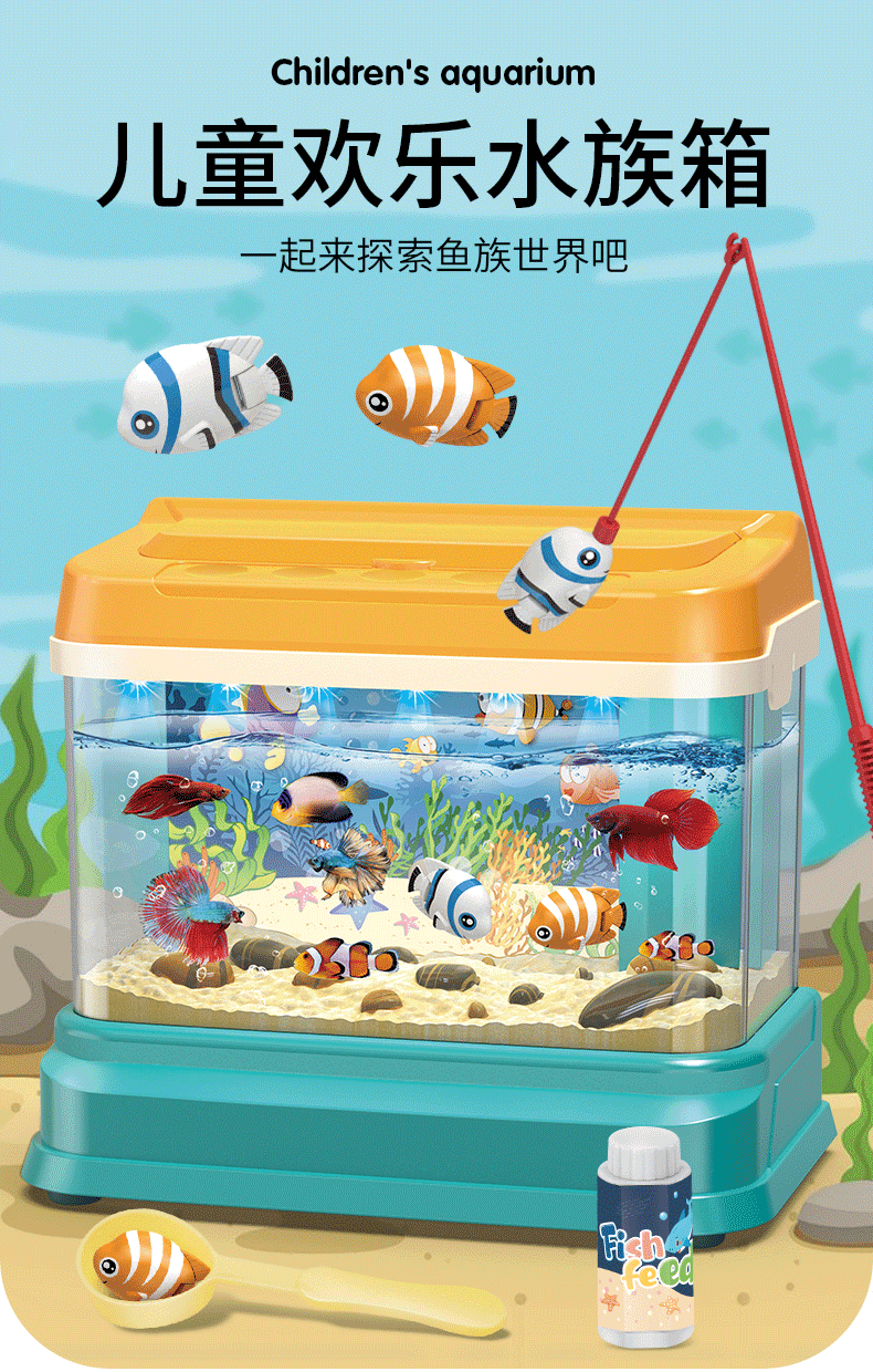 新年礼物儿童钓鱼玩具音乐小鱼缸迷你亲子水族箱养鱼玩水玩具周岁宝宝