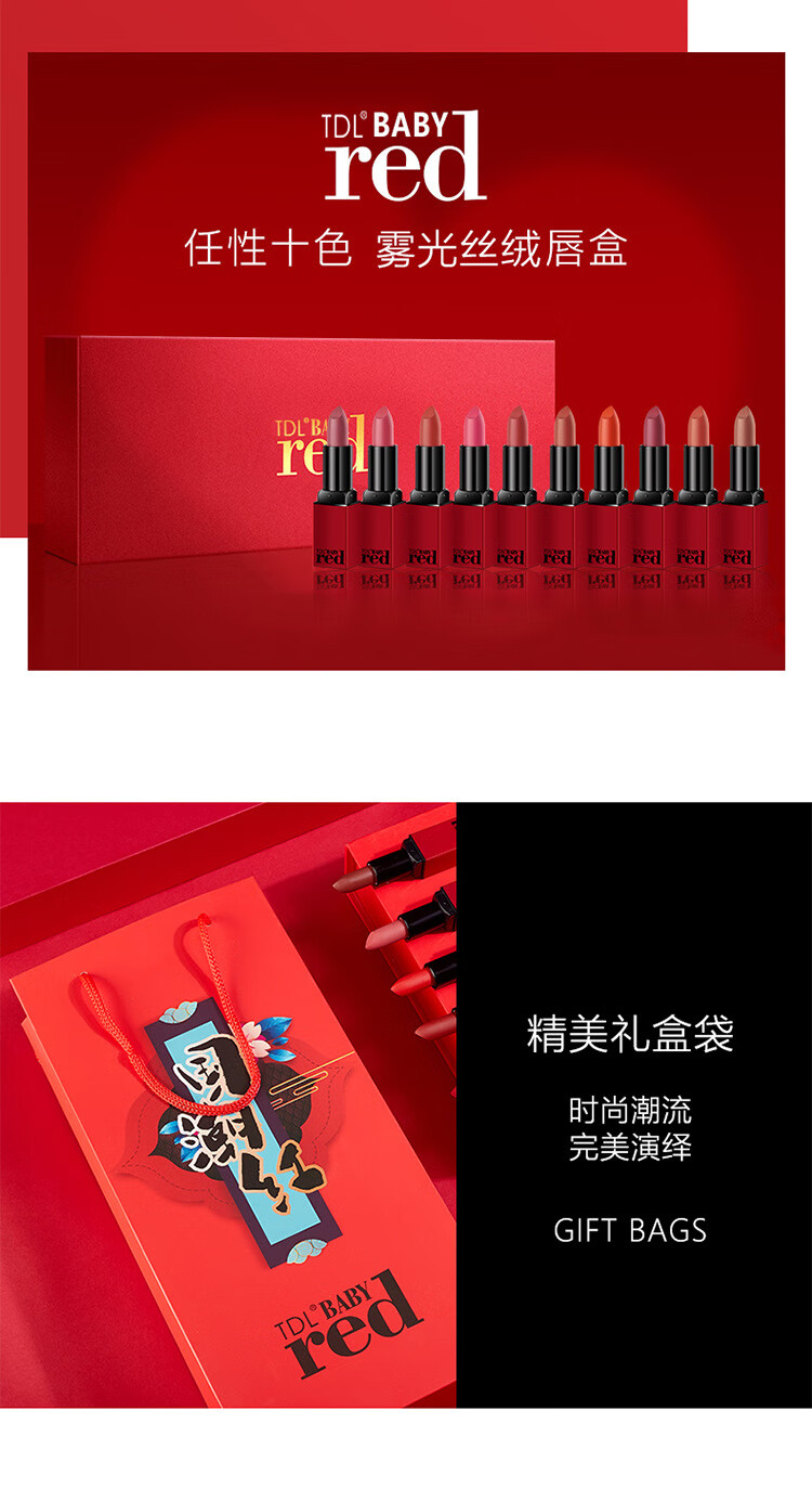 复古中国风red口红套装哑光时尚芭莎口红10支礼盒装套盒新款不带礼袋
