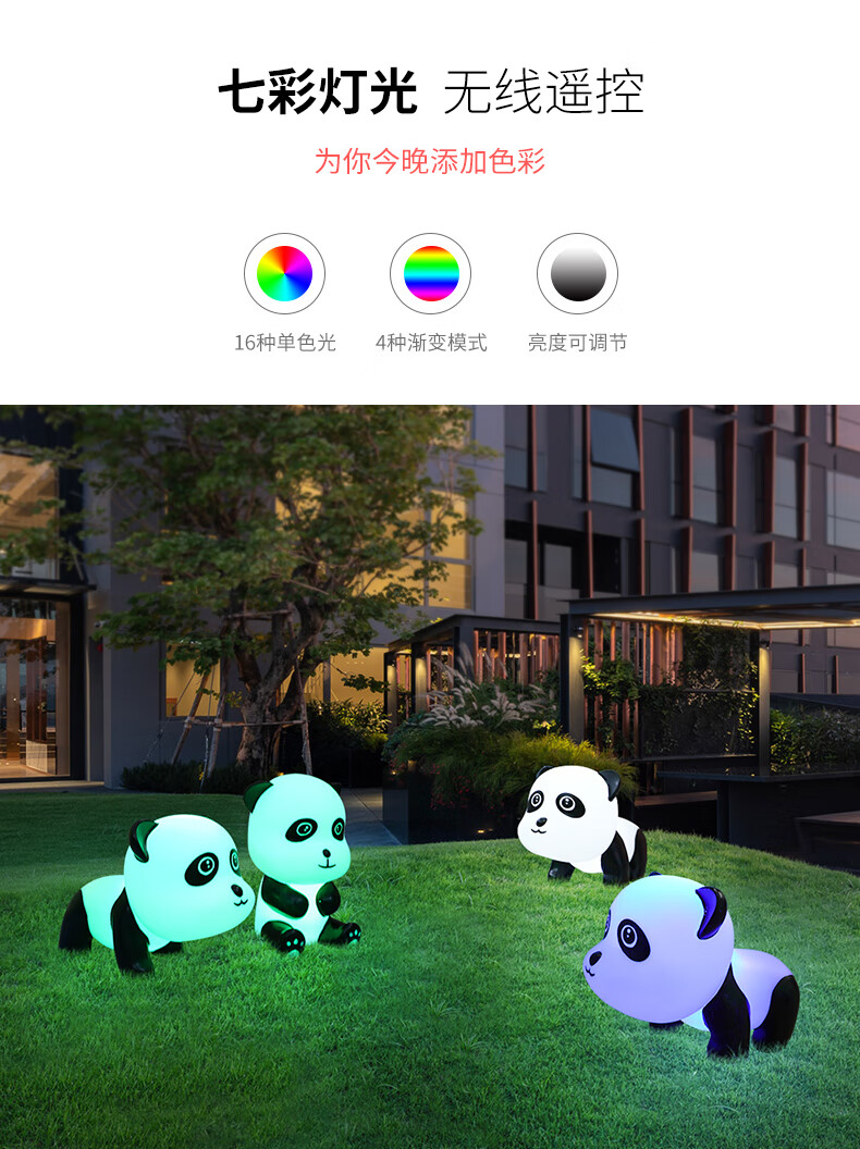 户外发光熊猫灯led太阳能卡通动物园林创意草坪灯 户外防水庭院灯