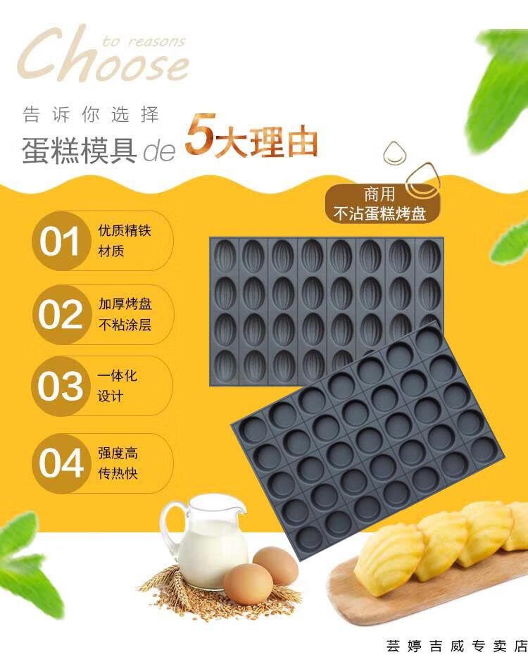 蛋糕卷模具蛋糕卷皮拔丝鸡蛋糕烘焙商用模具花形南瓜香蕉枣糕橄榄椭圆