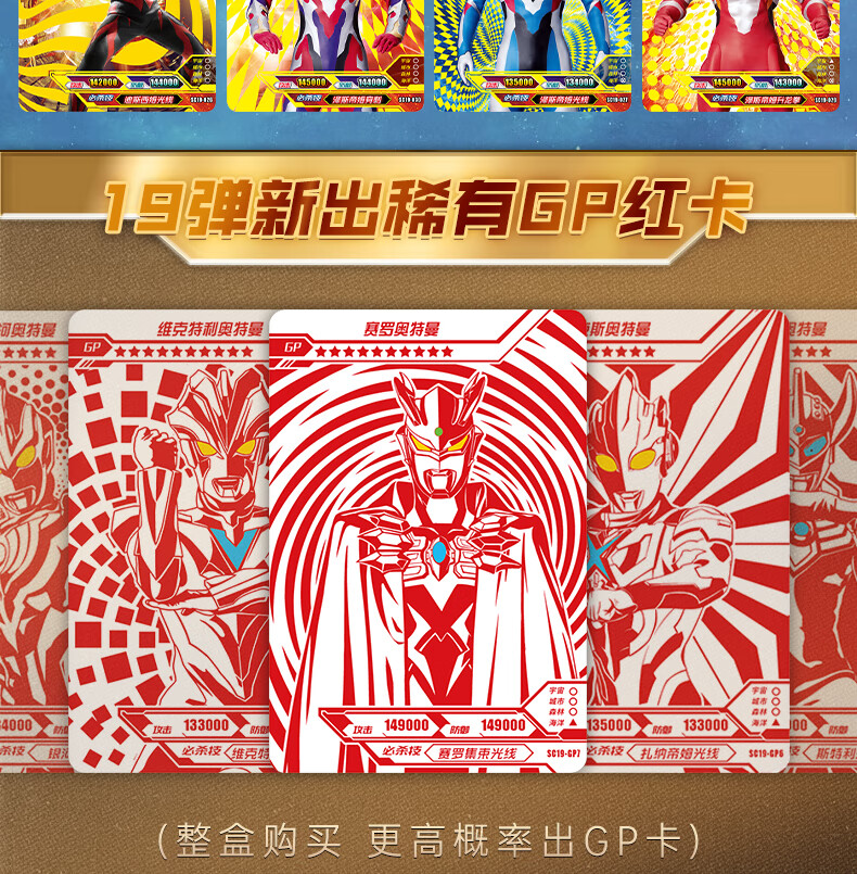 奥特曼卡片绝版豪华版27弹第13弹14弹17弹19弹21弹欧布sp整盒 酒红色