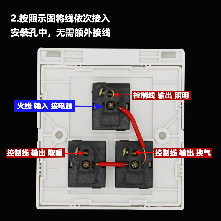 排气扇开关怎么接线图图片