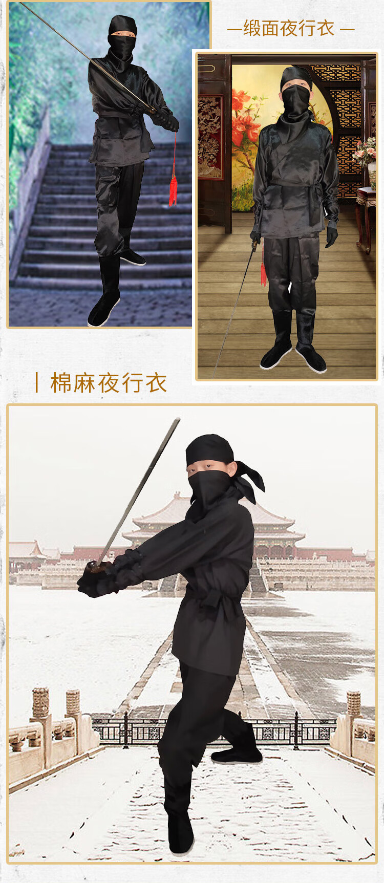 米集古装夜行衣男套装客古代黑色麻丁料蒙面杀手忍者盗贼影视剧古装麻