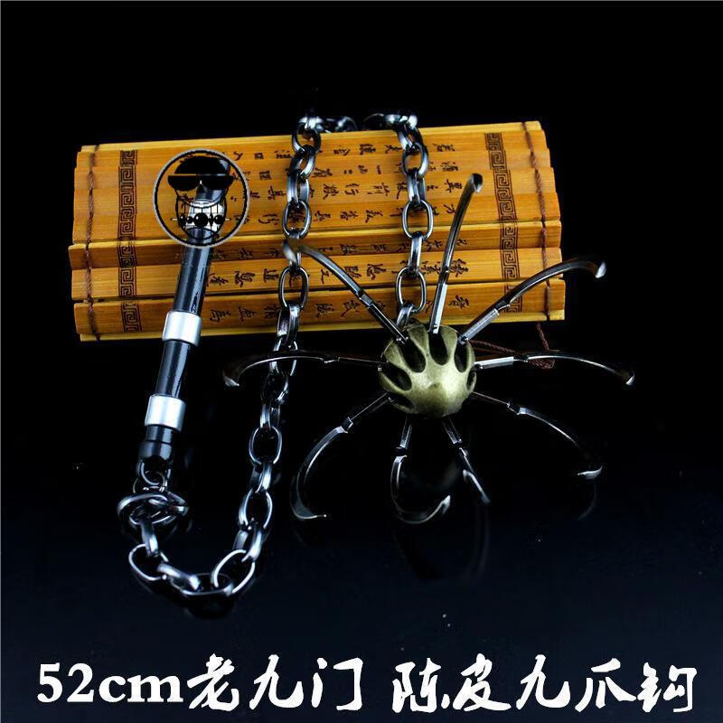 老九门周边陈皮九爪钩合金血滴子带链条金属模型52cm 6069-52cm九爪钩