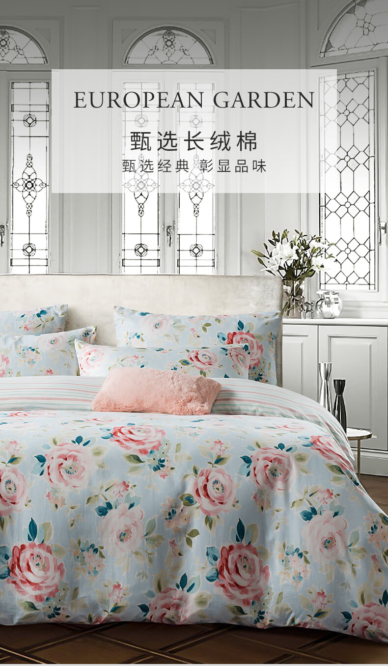 艾美家全棉四件套新疆长绒棉床上四季套件欧式风床品纯棉被套全棉床单