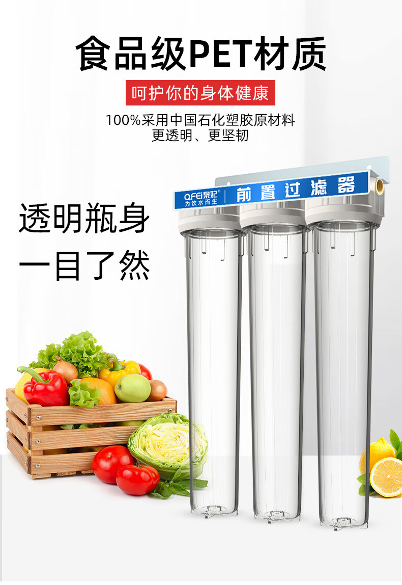 滨特尔大蓝瓶前置过滤器 时飞扬20寸大蓝瓶前置过滤器家用全屋净水器